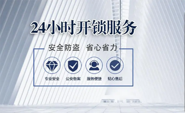 甘肅如何選開鎖公司？